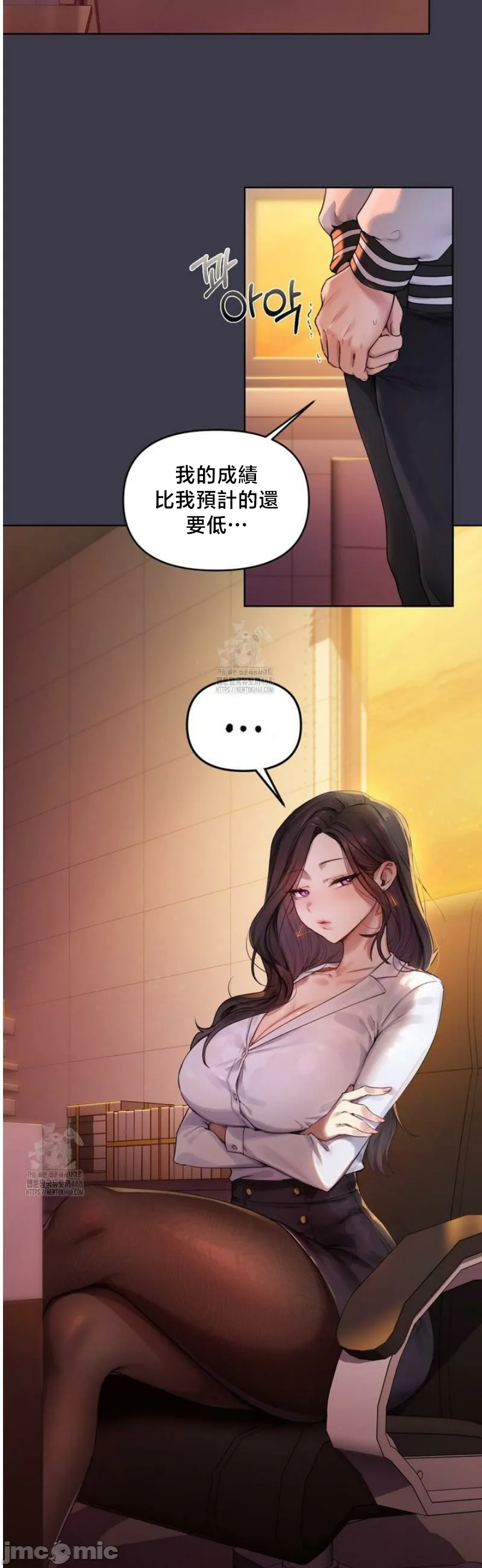 女教授的私密账号/女教授的秘密账号 第1话 第16页