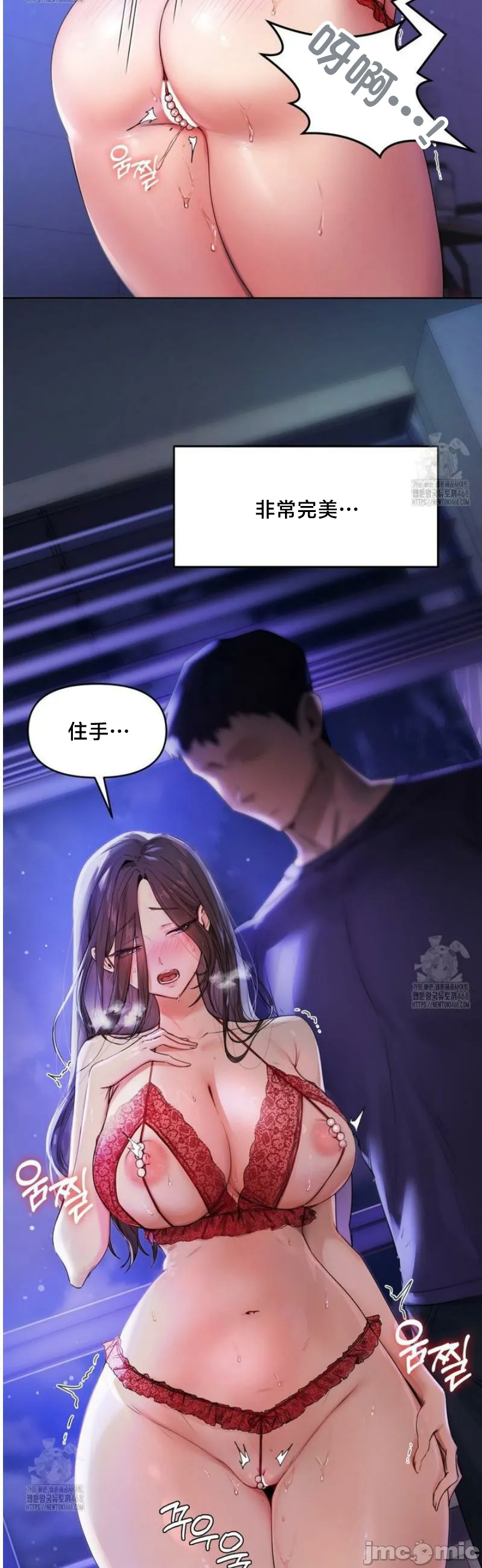 女教授的私密账号/女教授的秘密账号 第1话 第4页