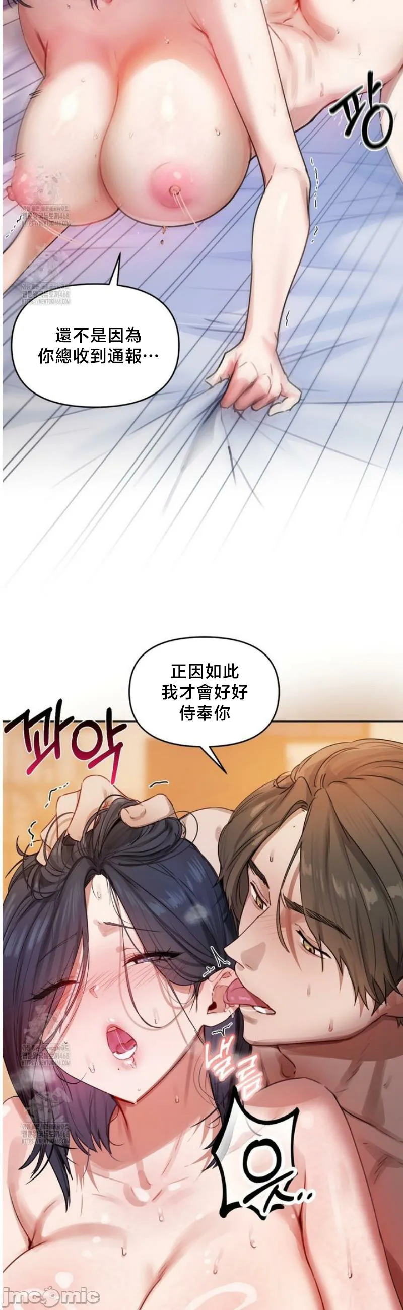 女教授的私密账号/女教授的秘密账号 第1话 第73页