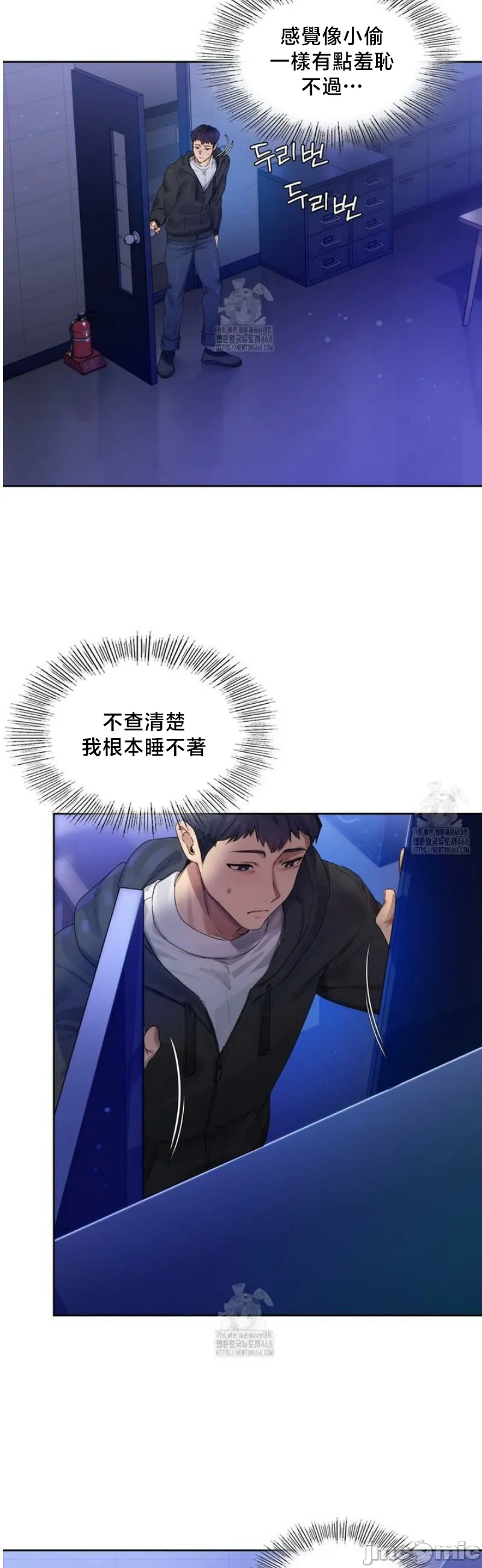 女教授的私密账号/女教授的秘密账号 第1话 第80页
