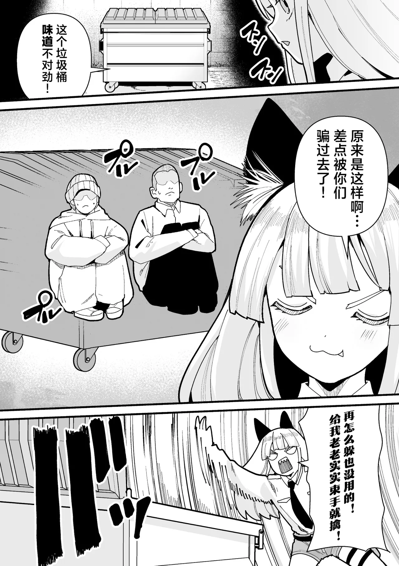 ベルン食べられるん！？ 第1话 第5页