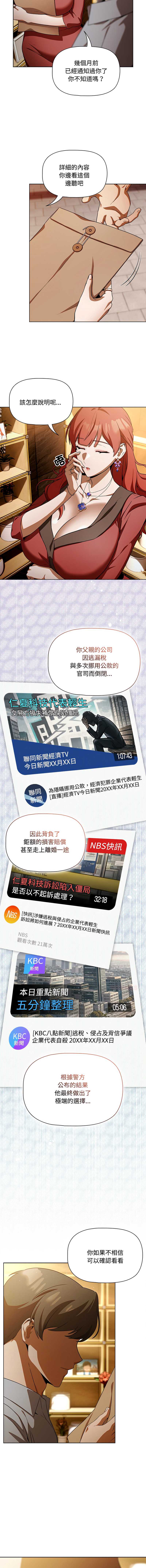 客制化诱惑 第1话 第19页