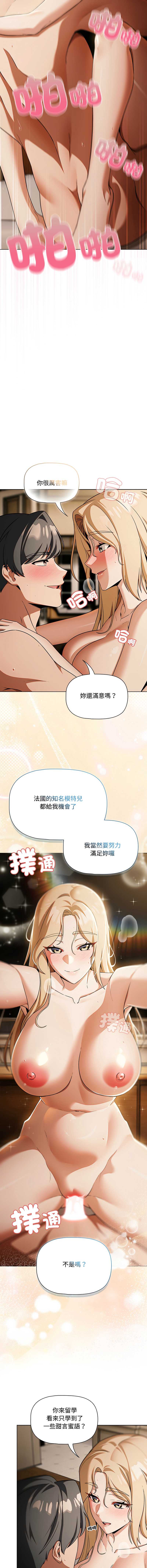 客制化诱惑 第1话 第2页