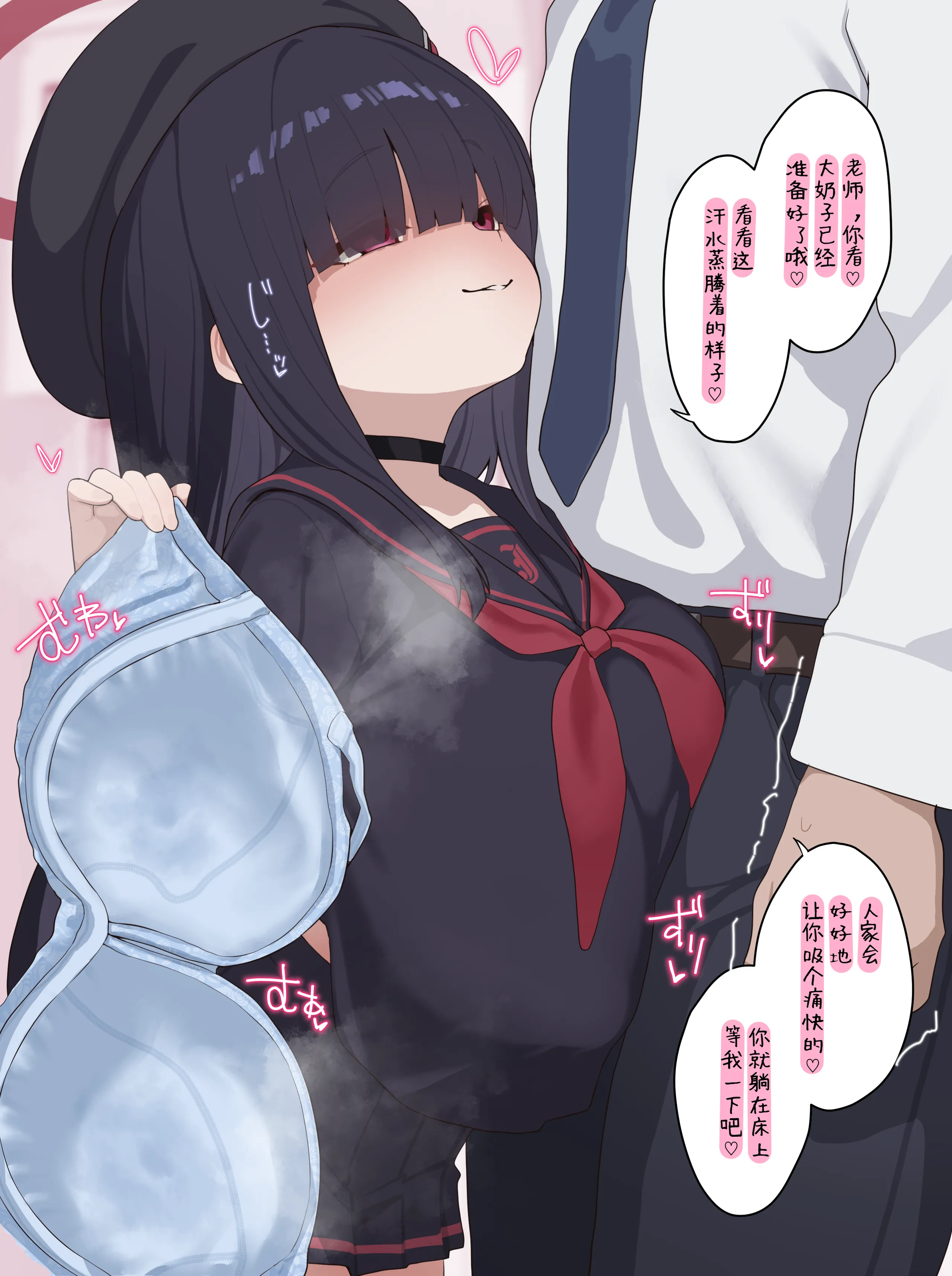[いろしら] 正実モブの授乳手コキ 全18枚 (ブルーアーカイブ) 第1话 第4页