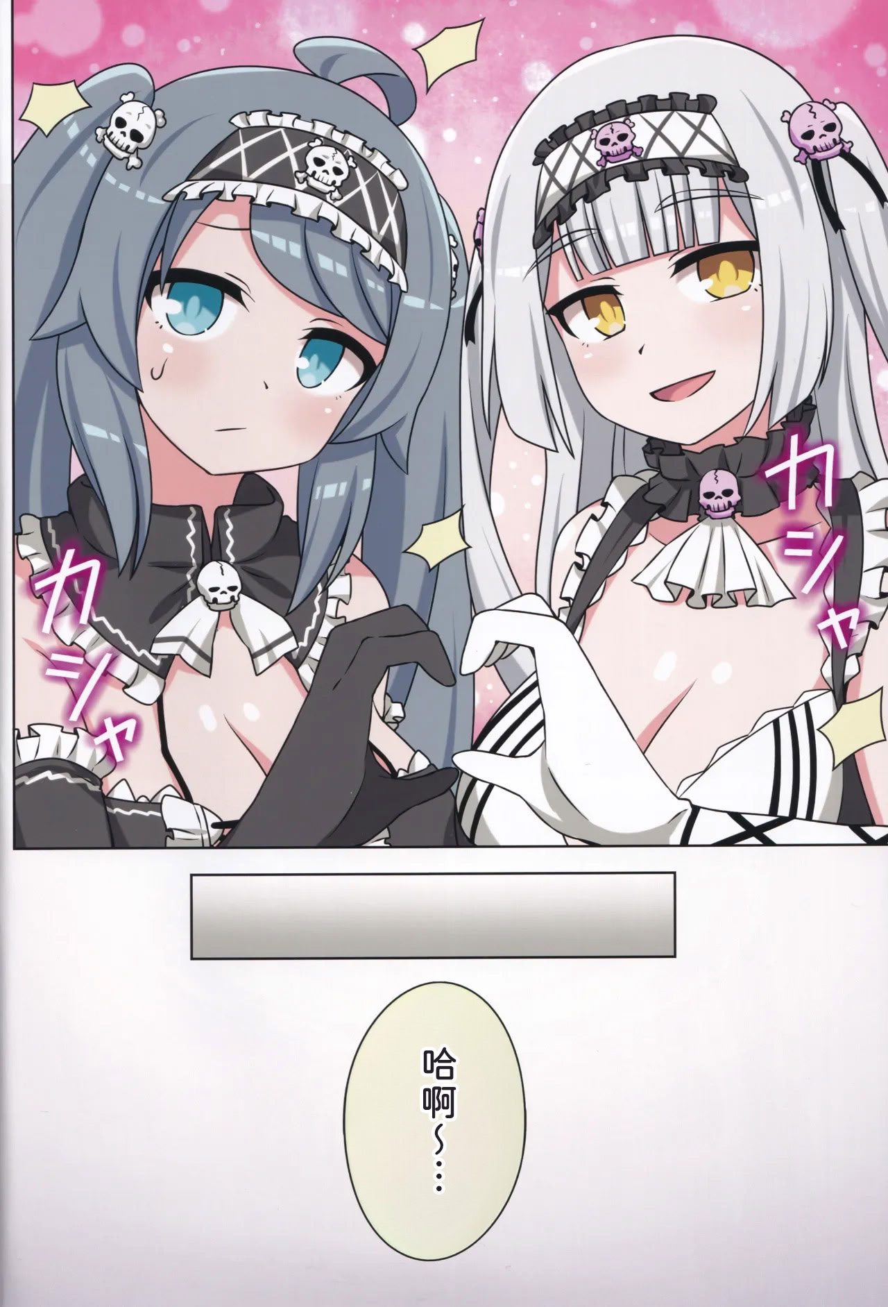 (C105) [ネコと寝込み屋 (七峰七緒)] 好きの心に気付いたボク達は -冬- (オンゲキ) [中国翻訳] 第1话 第3页