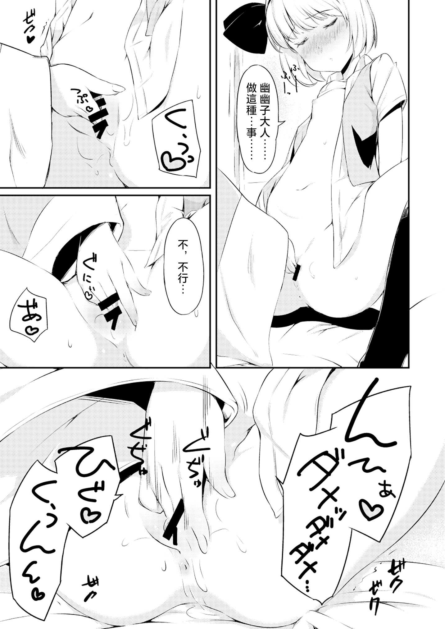 [ロリータクルセイダーズ (小星萌)] 嫉妬された庭師の娘の主が思いの外甘々だった話。 (東方Project) [DL版] 第1话 第6页