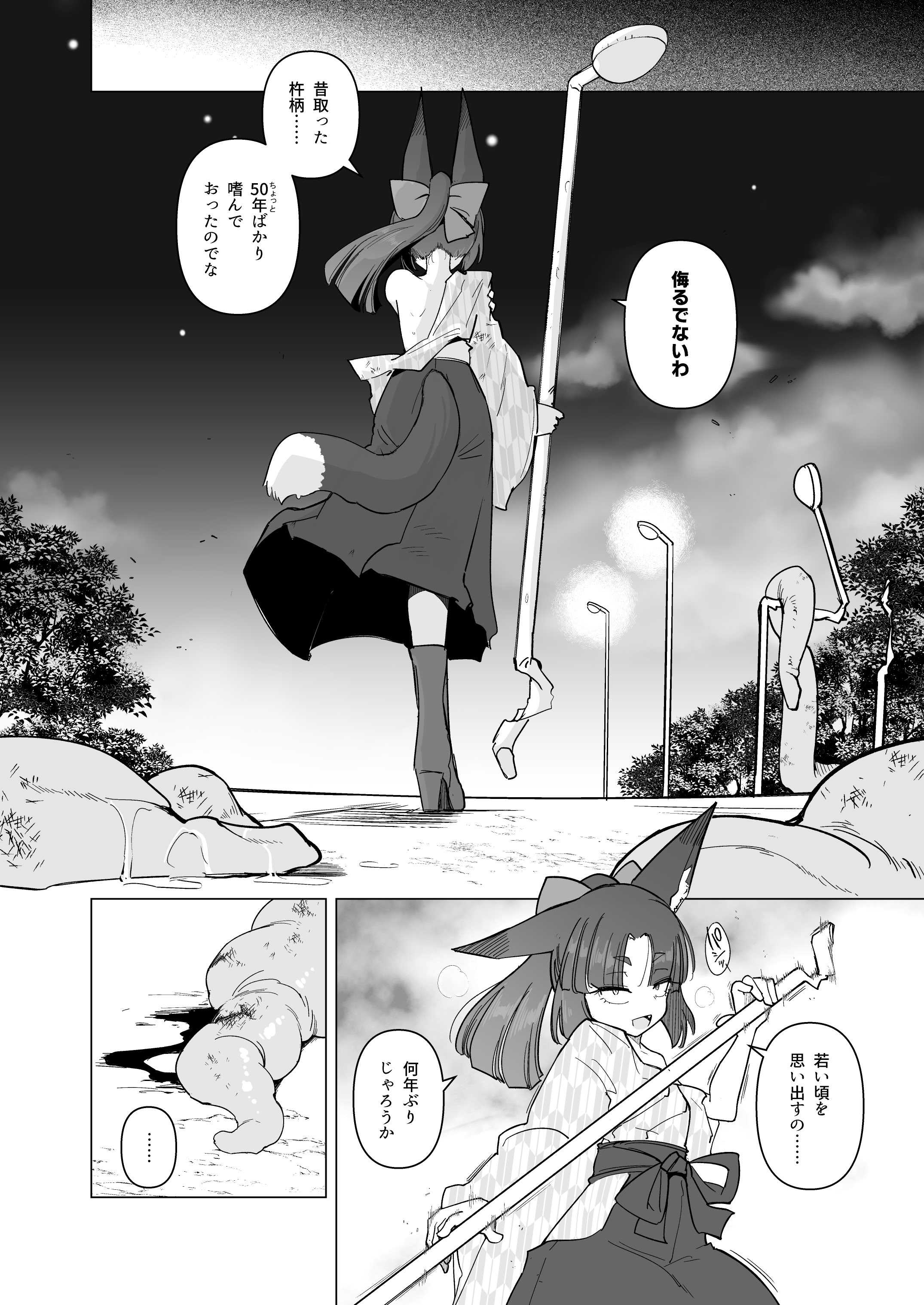[Foxtail (sakifox)] 躑躅は摘まれて [DL版] 第1话 第3页