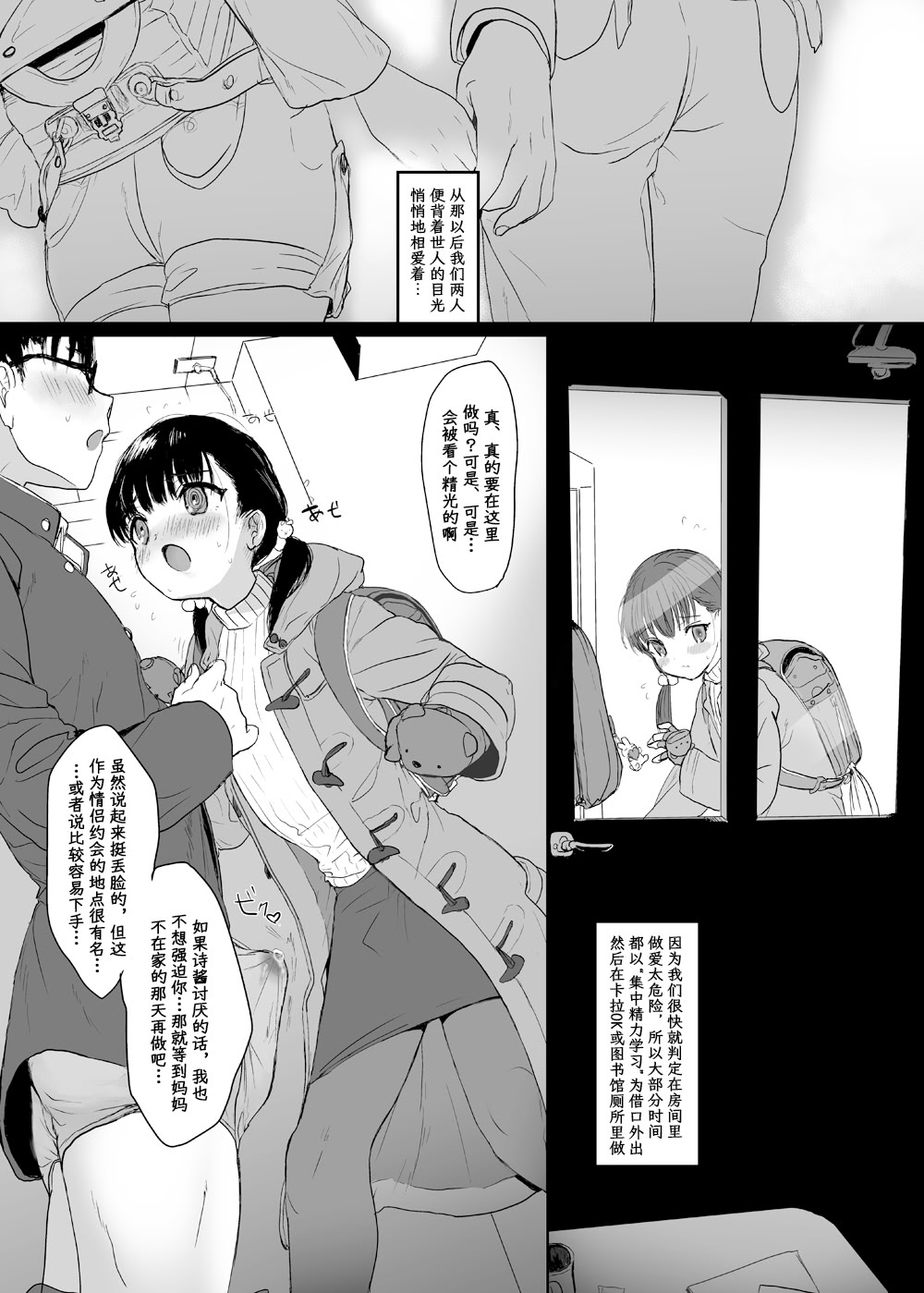 [ゆれるちくわぶ (ぬまたちひろ)] 永遠を願うなら 第1话 第16页