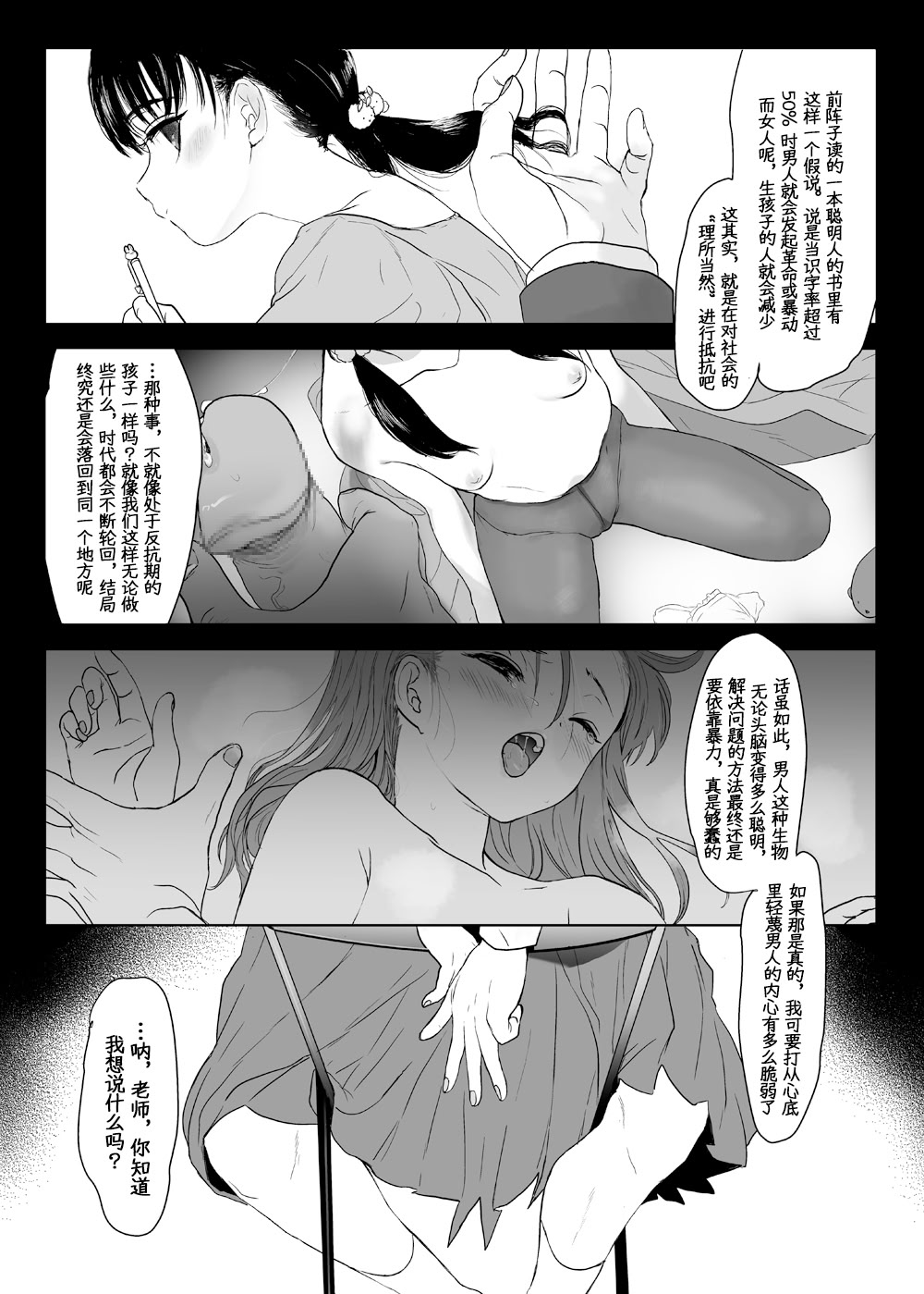 [ゆれるちくわぶ (ぬまたちひろ)] 永遠を願うなら 第1话 第2页