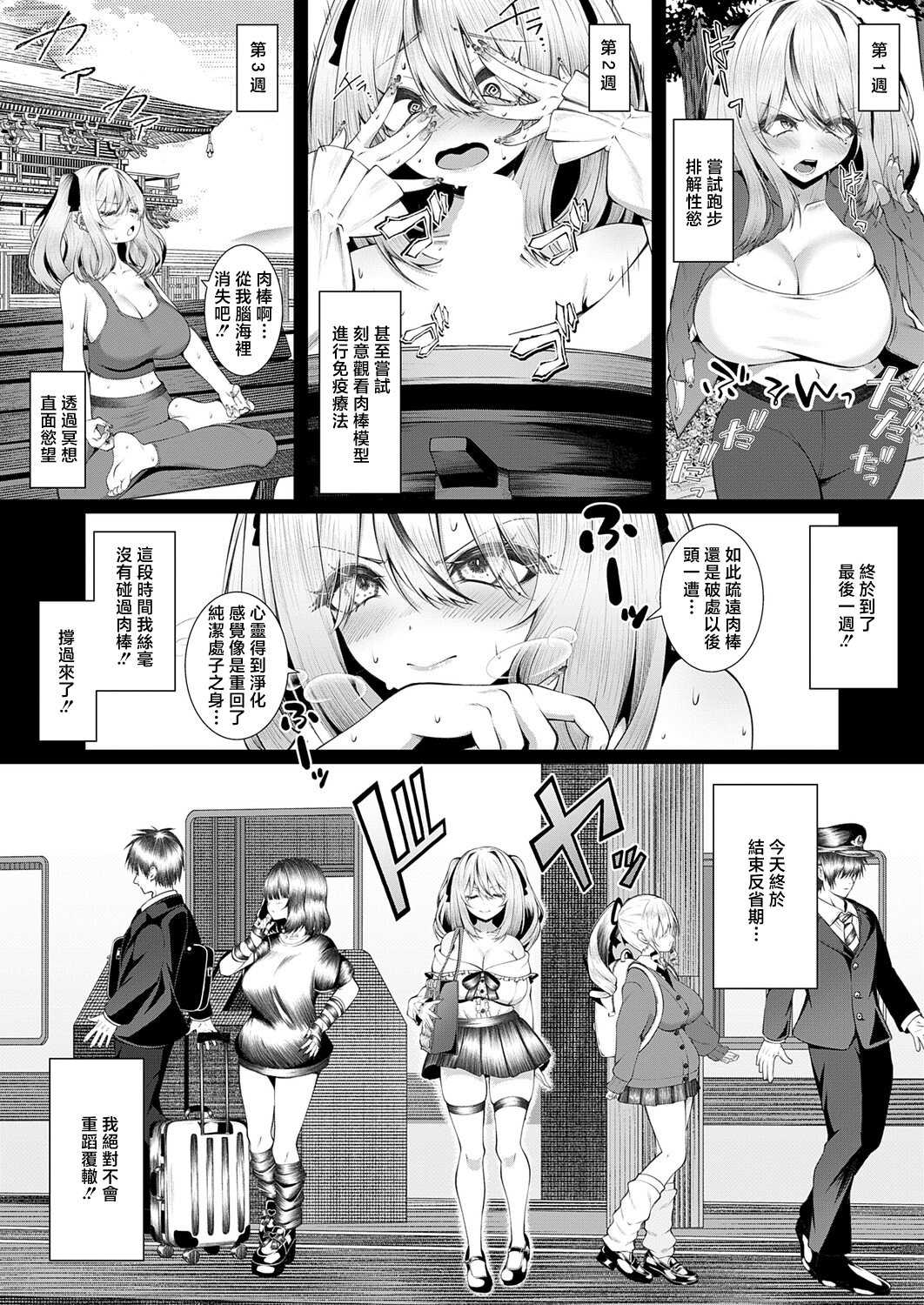 [すめ] おち◯ぽ大好き♡恋川さん (COMIC アンスリウム 2026年4月号) [中国翻訳] [DL版] 第1话 第5页