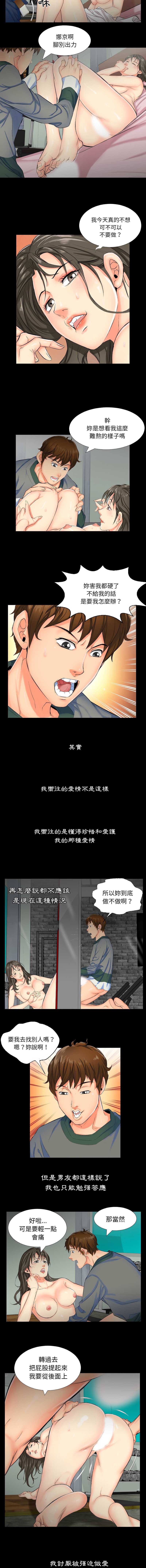 熟男第二春 第1话 第6页