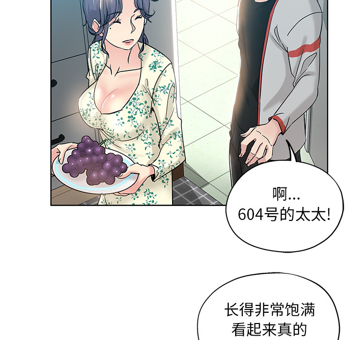 都是她坏坏 第1话 第35页