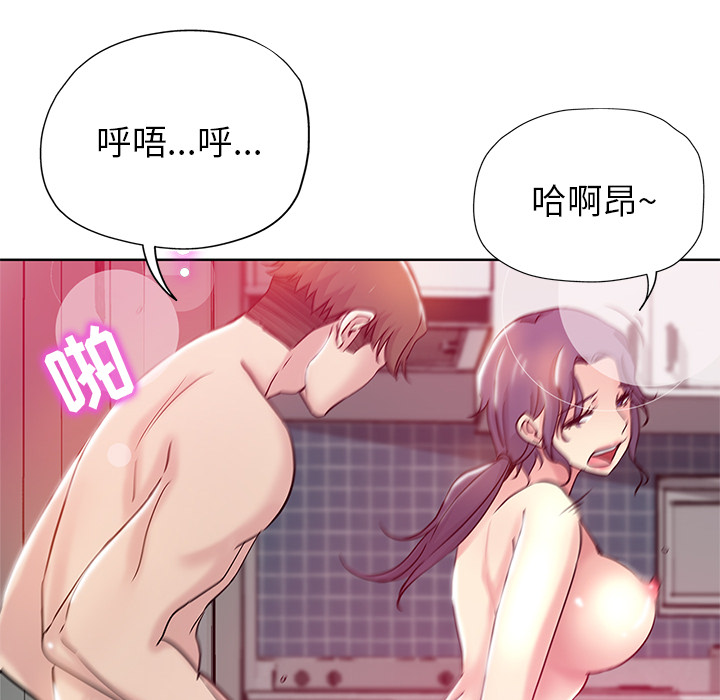 都是她坏坏 第1话 第42页