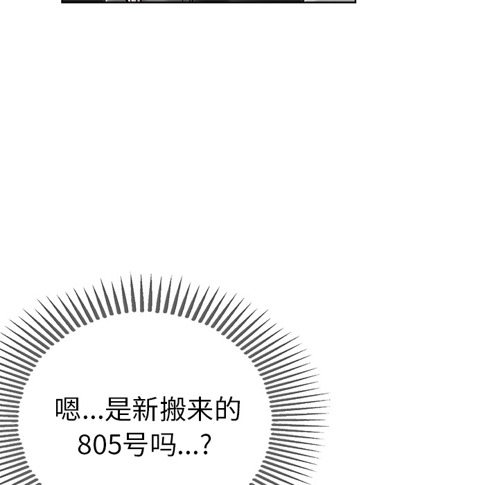 都是她坏坏 第1话 第58页