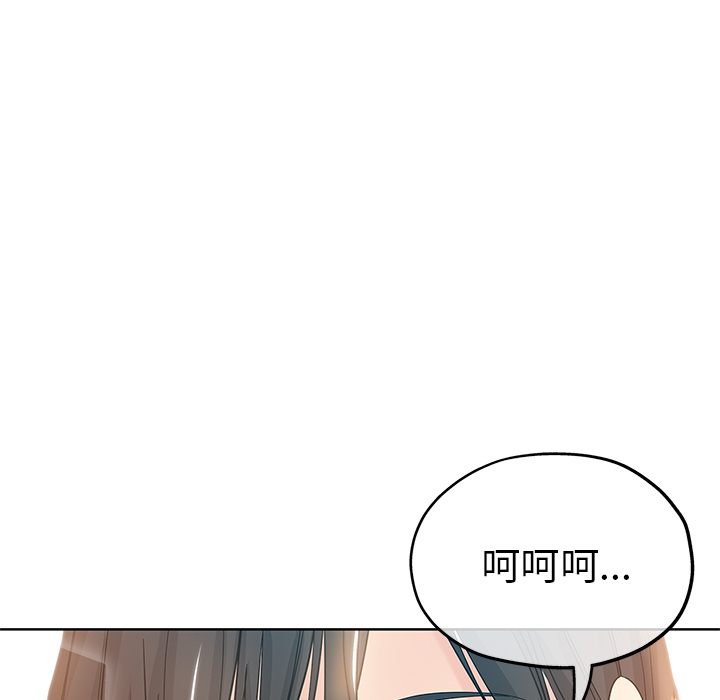 都是她坏坏 第1话 第69页