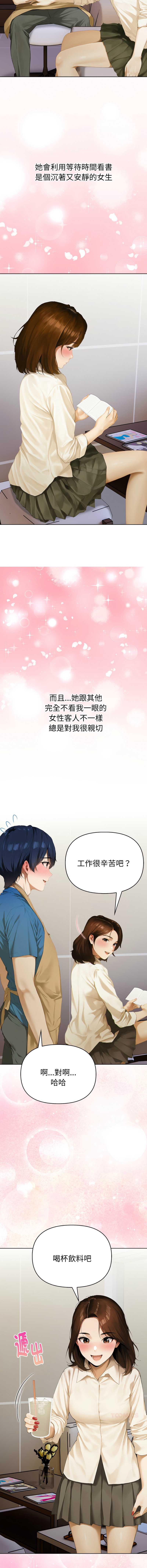 魔法刺青店 第1话 第15页