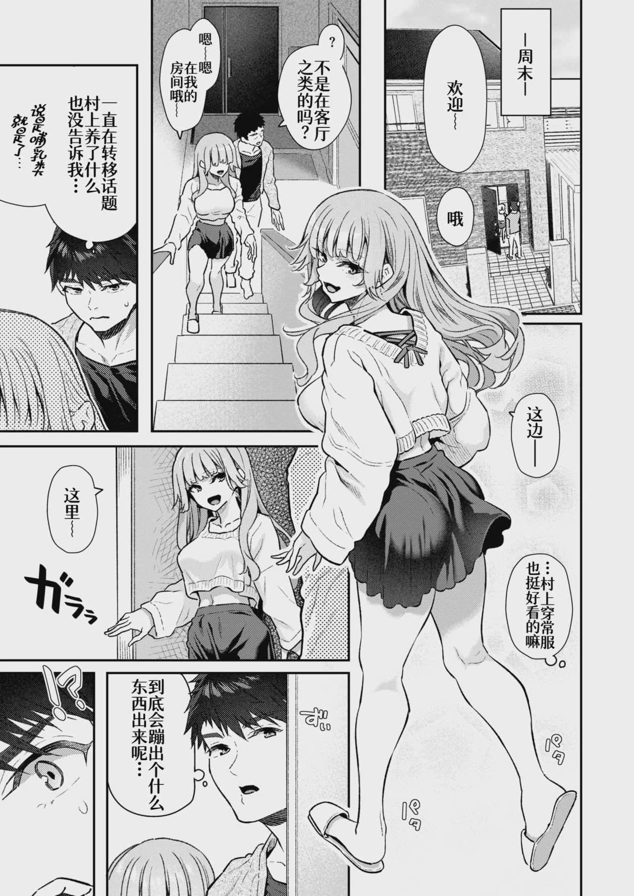 [松河] 饲い主はじめました。 (COMIC 快楽天 2025年9月号) 第1话 第5页
