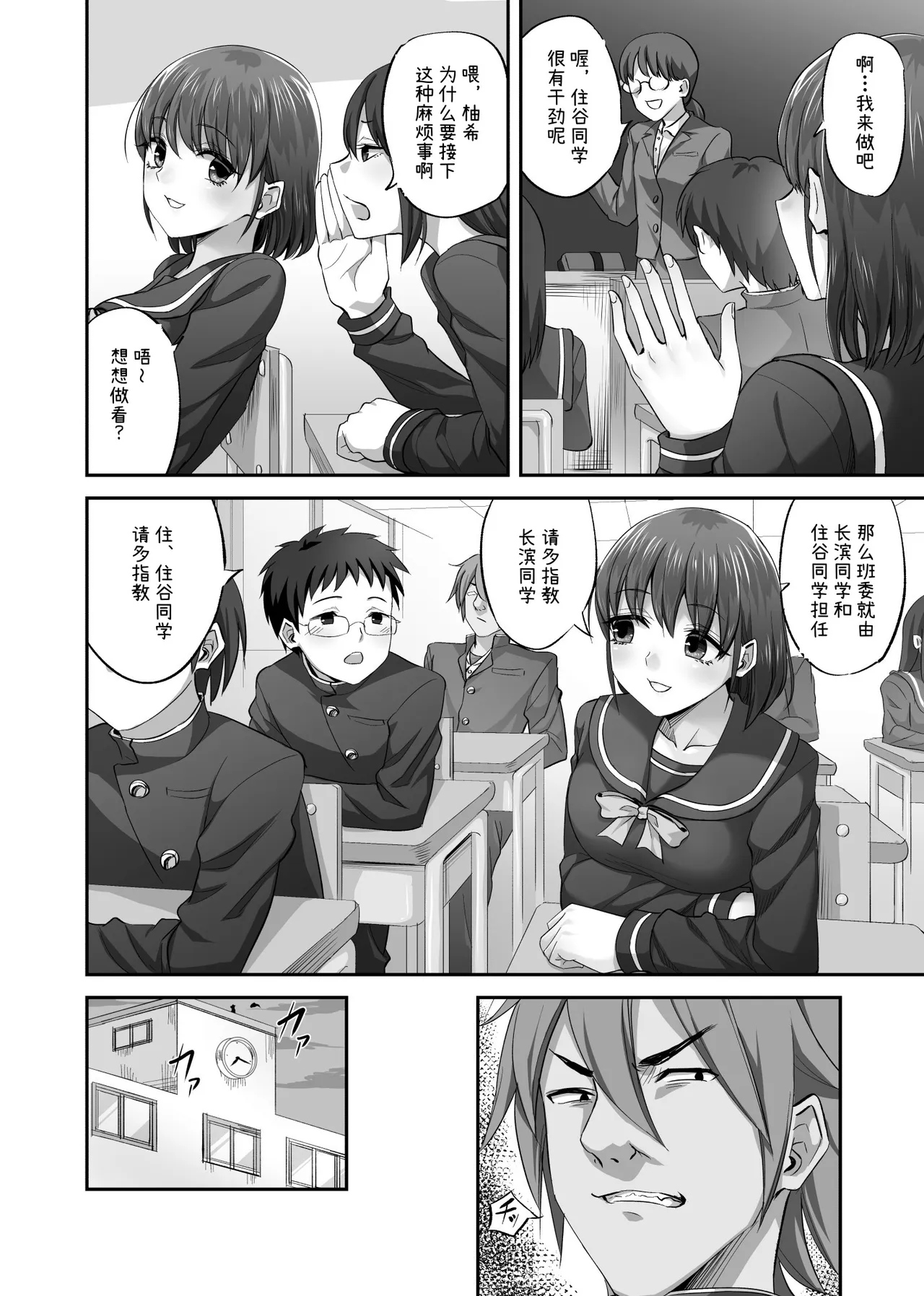 [ギャランがドゥー! (見習い雑兵)] 僕を理解してくれるあの子が僕をいじめるあいつにヤり捨てられていた話 [チームR18] [DL版] 第1话 第3页