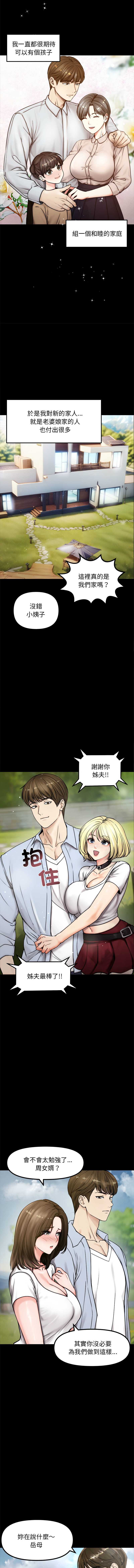 老婆卷款潜逃后 第1话 第4页