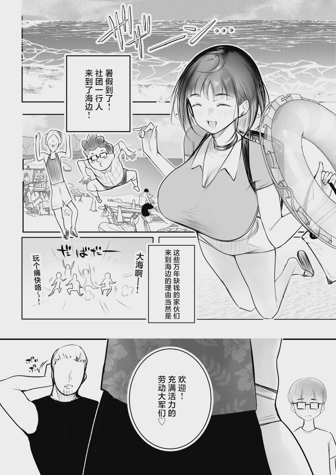 [アキレルショウジョ (アキレ)] 細井くんの彼女、寝取らせOKだってよ3 [中国翻訳] 第1话 第3页