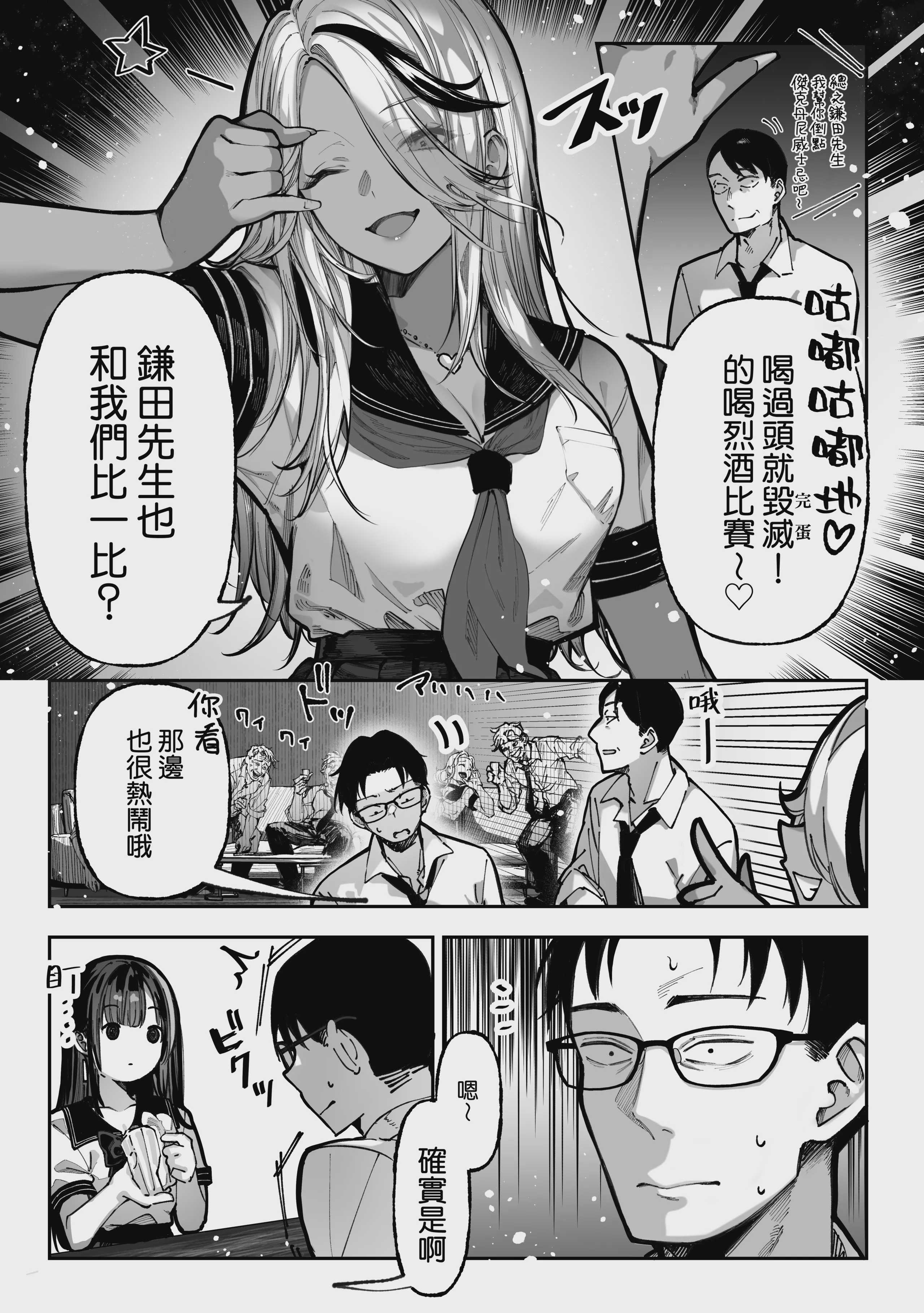 [パイレーツキャット] 胜ったら何でもシてアゲる♥ 第1话 第15页