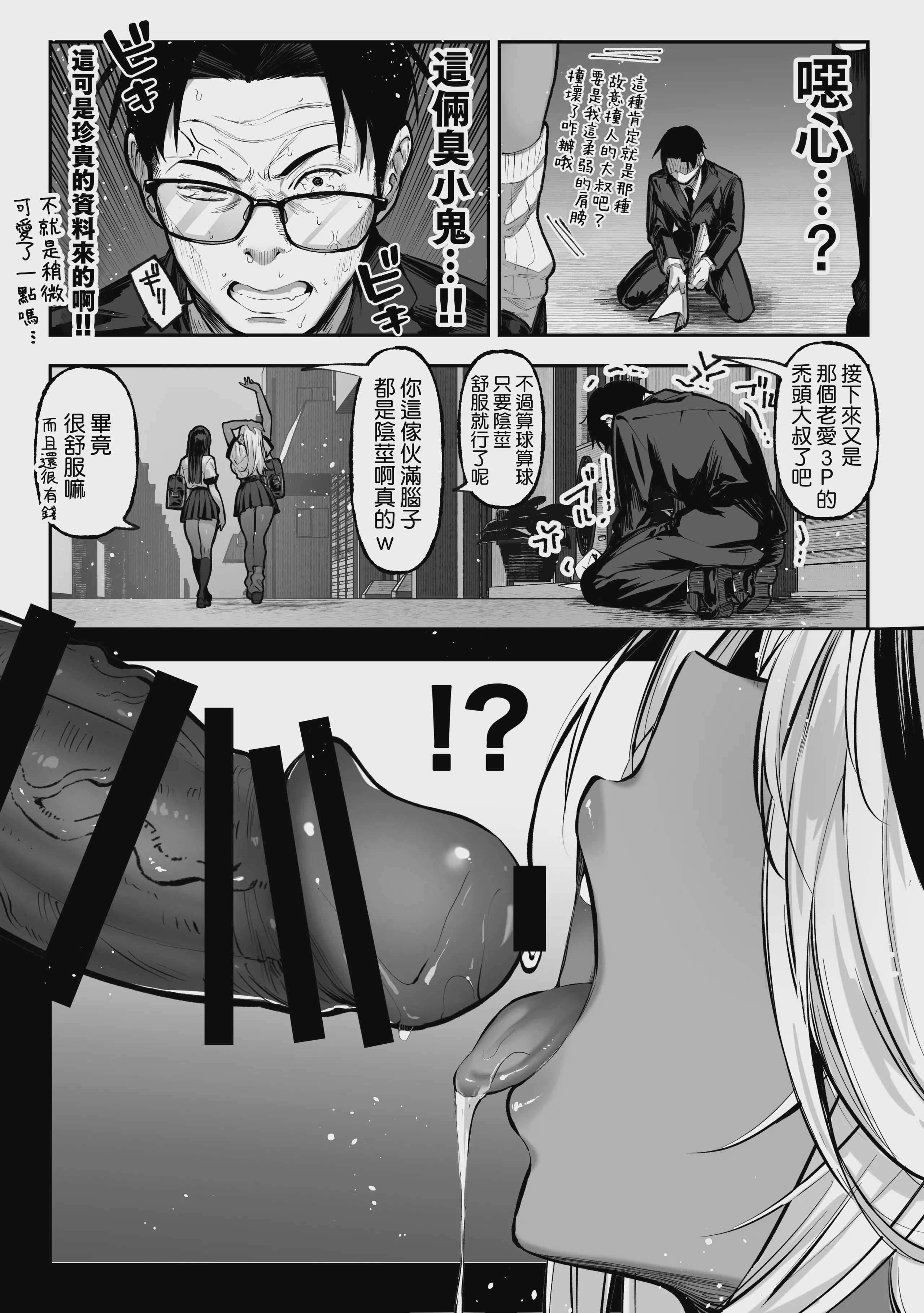 [パイレーツキャット] 胜ったら何でもシてアゲる♥ 第1话 第4页