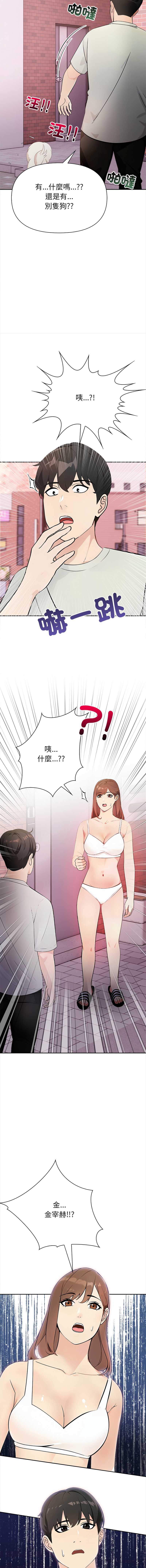 世界末日 第1话 第12页