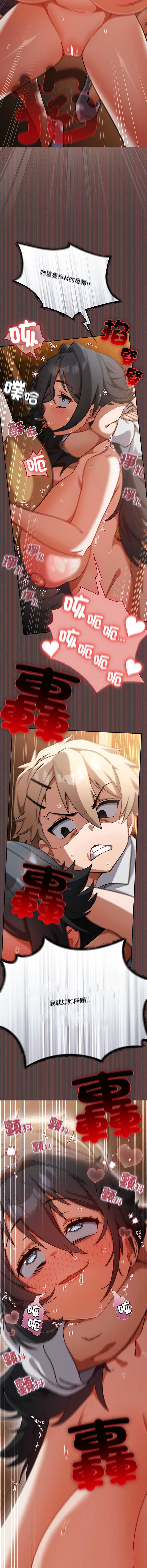 扑克脸姐姐的私讯 第1话 第20页