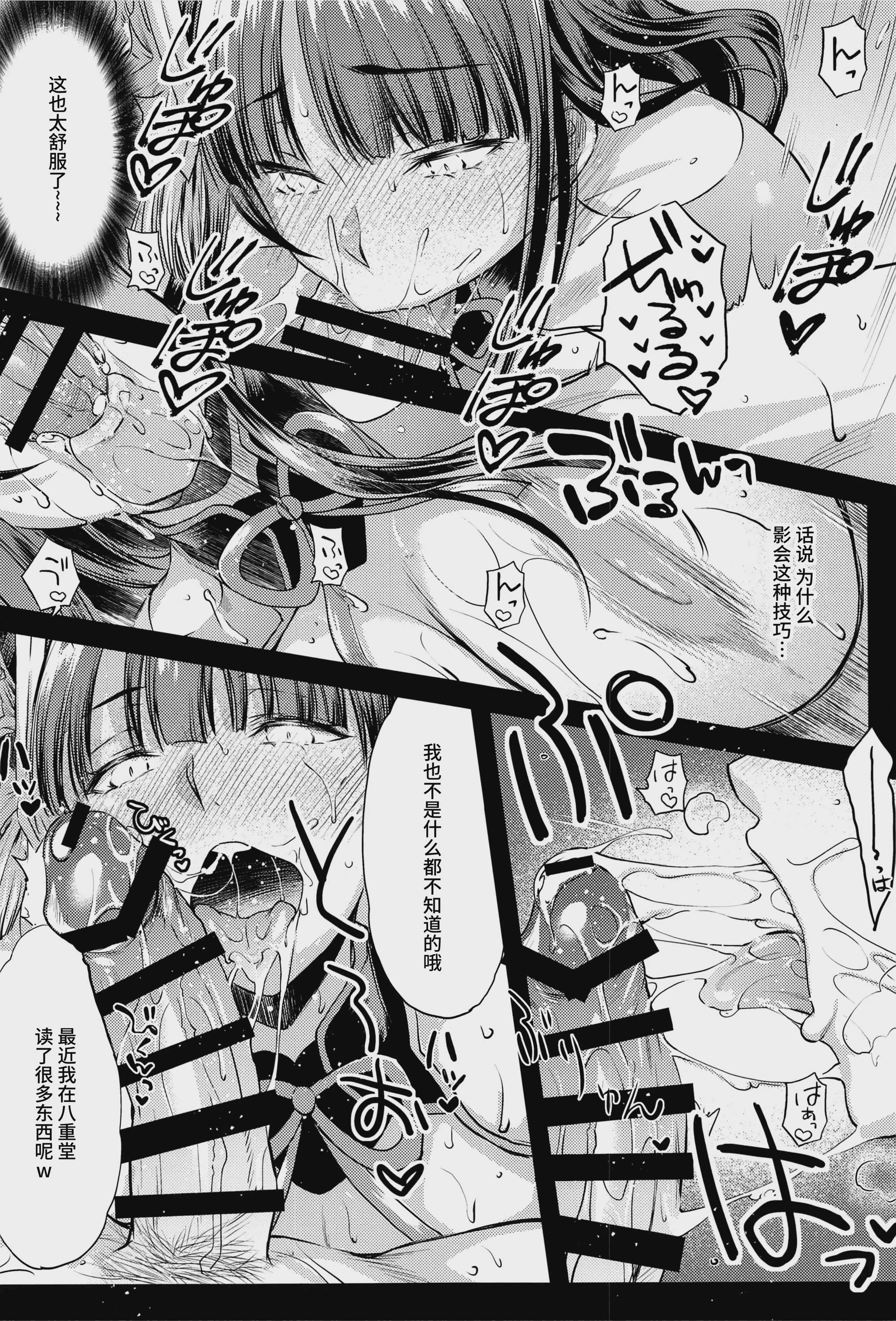 原神総集编「紫电双鸣」 (原神) 第1话 第19页