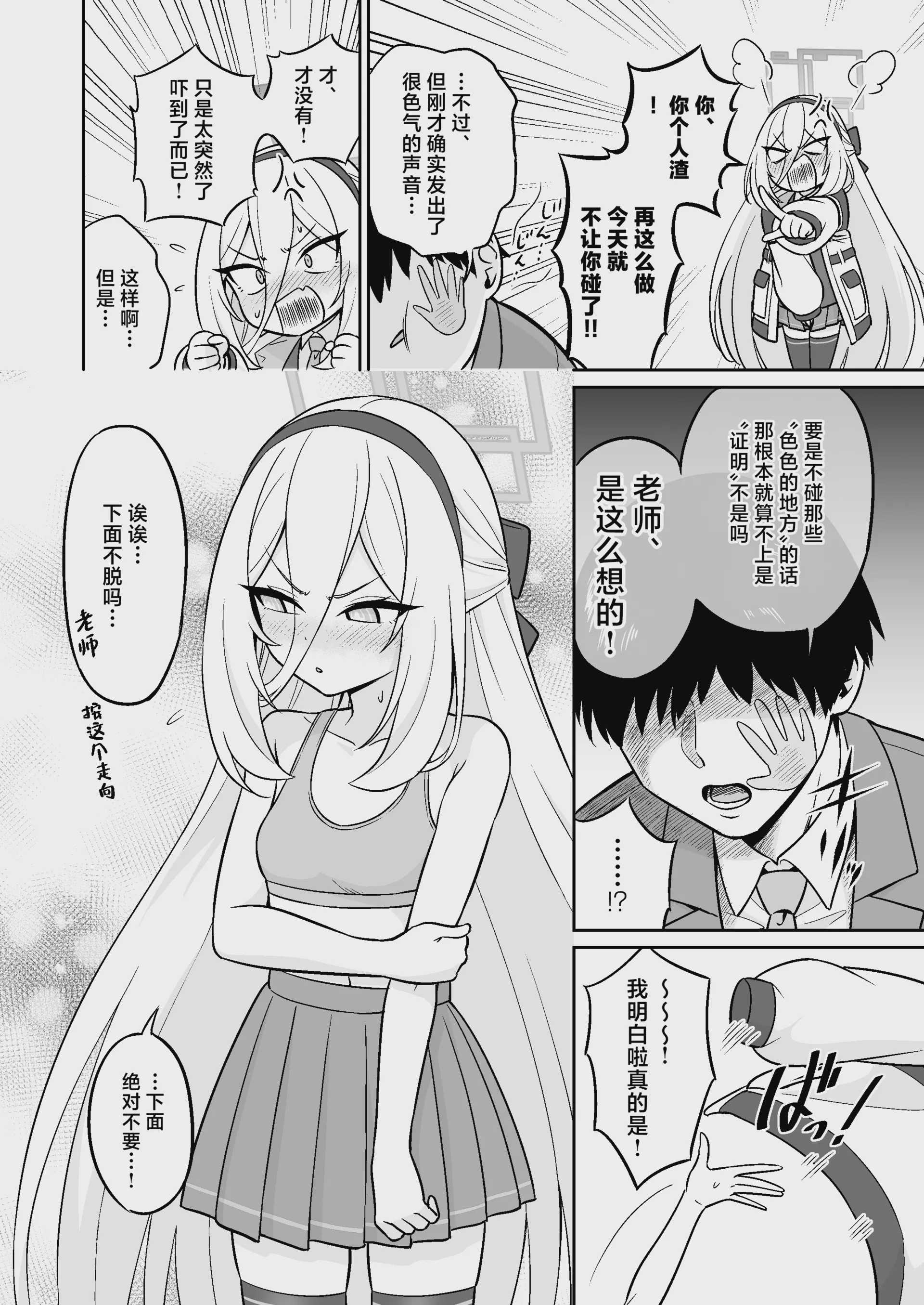 生殖機能!？あるわけないじゃないですかっ‼︎ (ブルーアーカイブ)｜生殖机能！？怎么可能有这种东西啊！！ 第1话 第5页