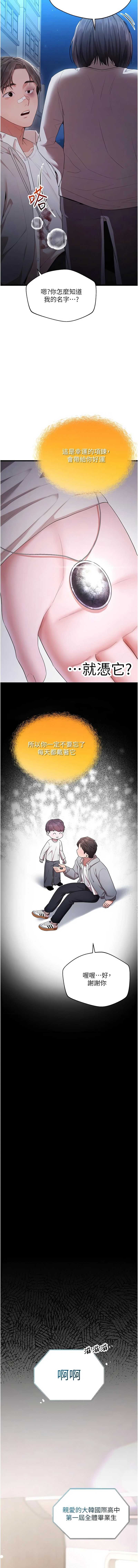 逆转食物链 第1话 第15页