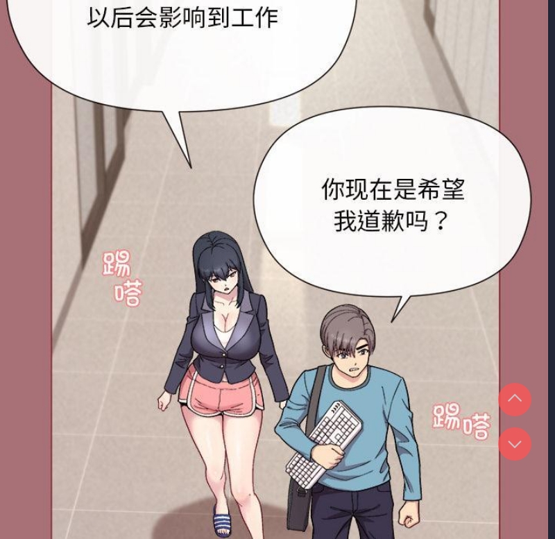 和美女上司玩游戏 第1话 第172页
