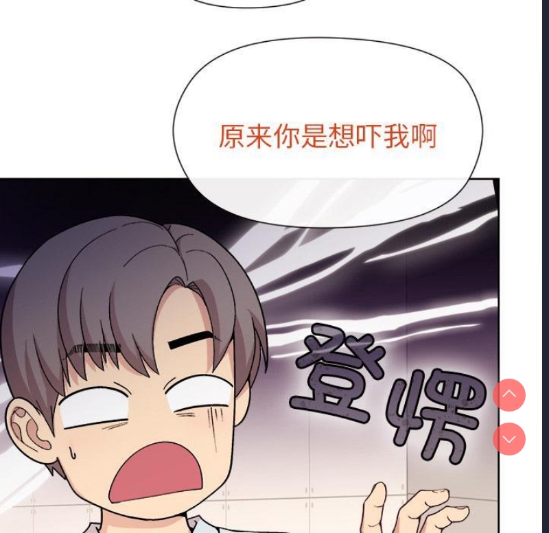 和美女上司玩游戏 第1话 第63页