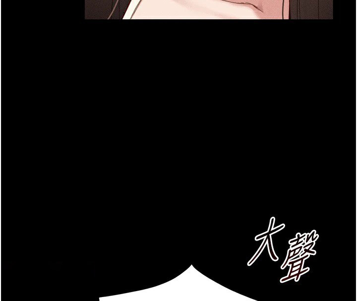 太妹攻略指南 第1话 第116页