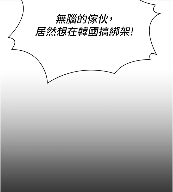 太妹攻略指南 第1话 第125页