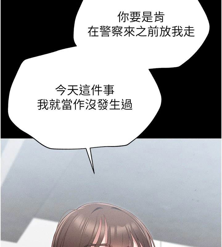 太妹攻略指南 第1话 第175页