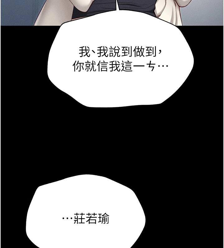太妹攻略指南 第1话 第177页