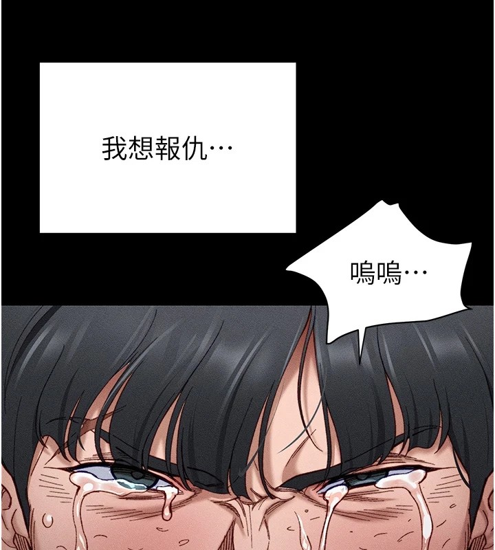 太妹攻略指南 第1话 第37页