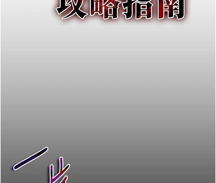 太妹攻略指南 第1话 第43页