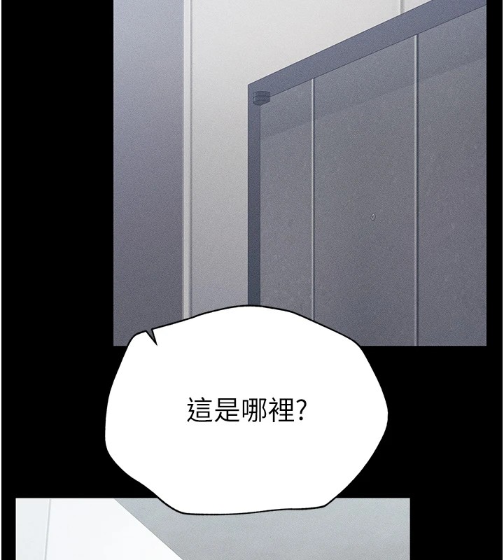 太妹攻略指南 第1话 第71页