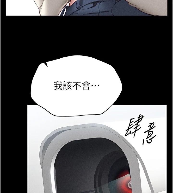 太妹攻略指南 第1话 第78页