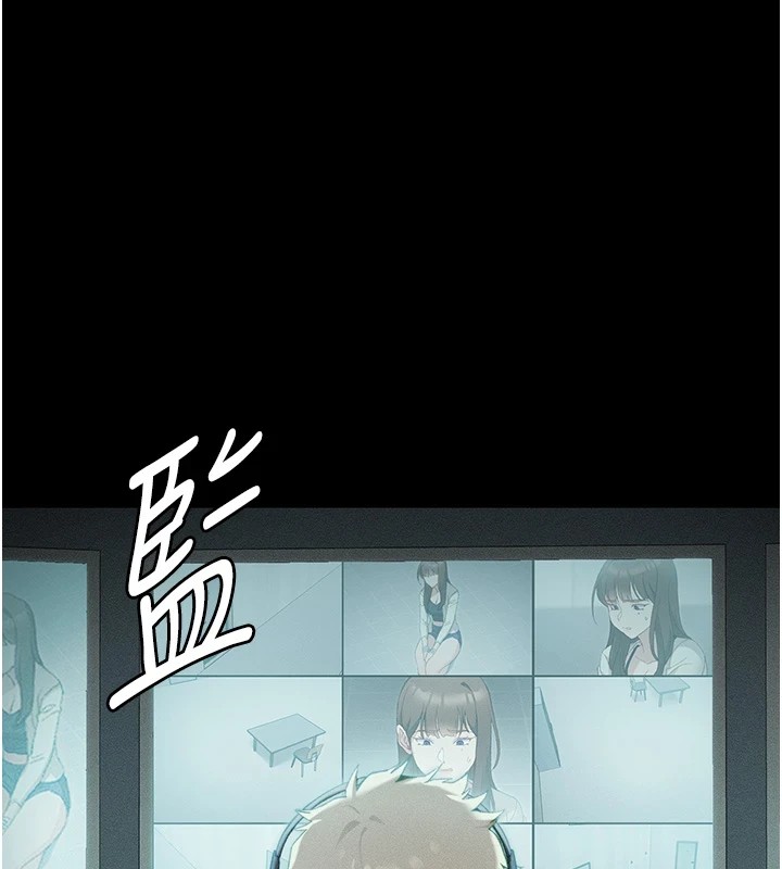 太妹攻略指南 第1话 第86页