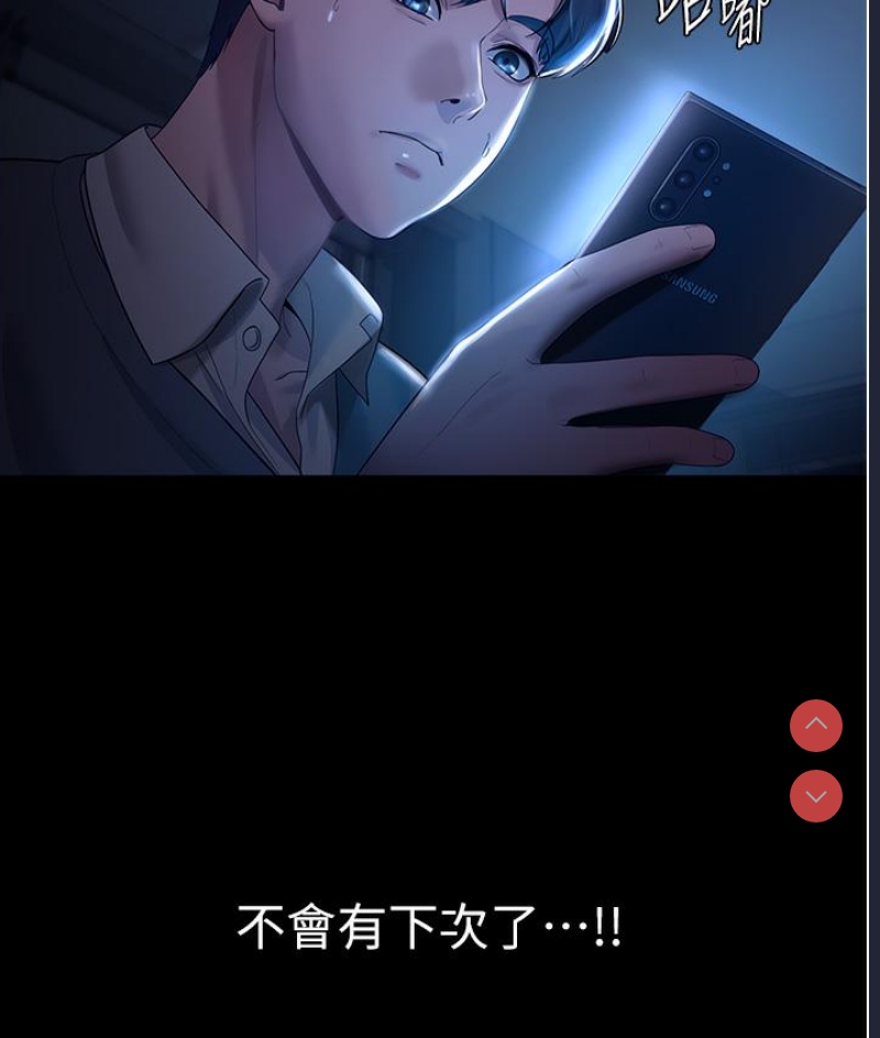 老板娘的诱惑 第1话 第10页