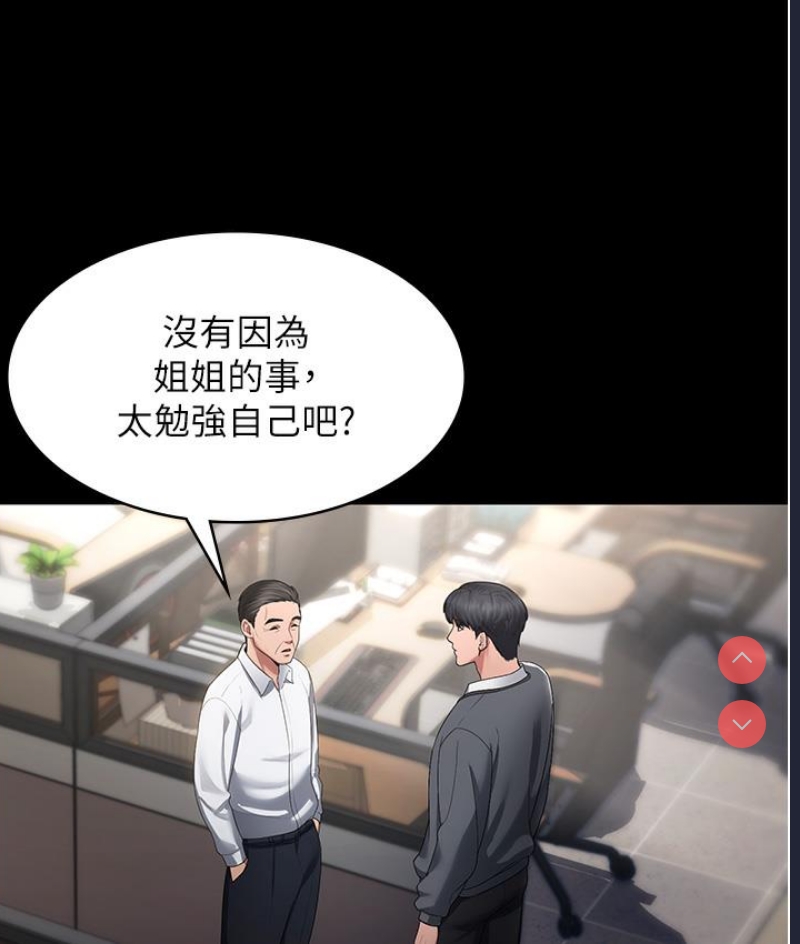 老板娘的诱惑 第1话 第121页