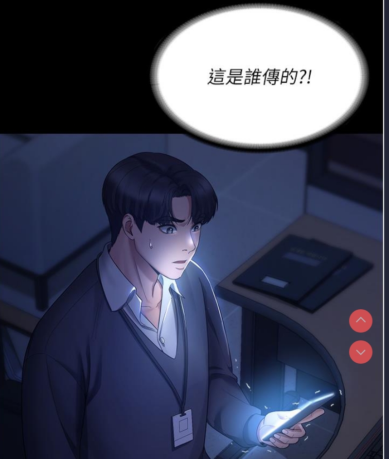 老板娘的诱惑 第1话 第174页