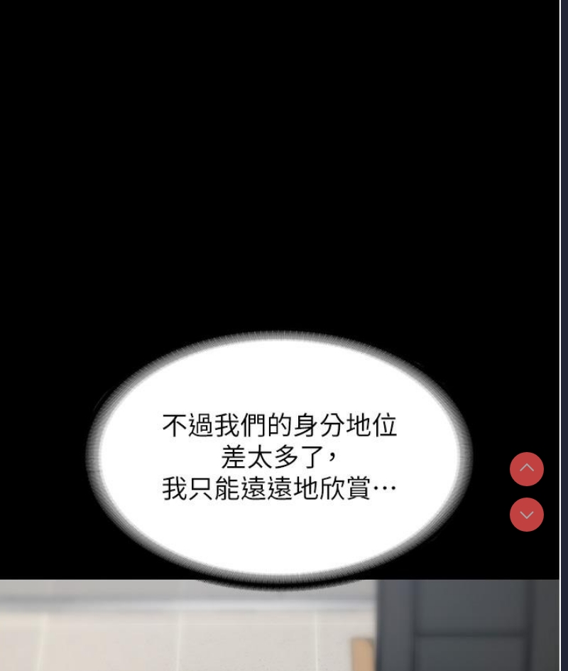 老板娘的诱惑 第1话 第61页