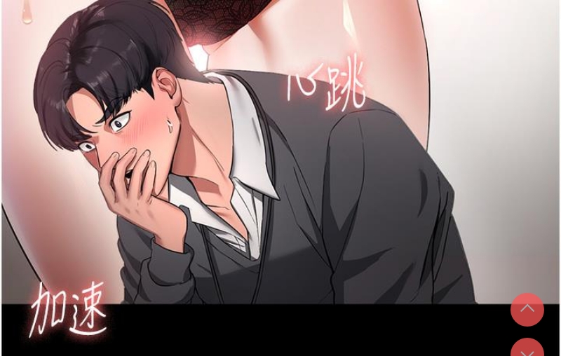老板娘的诱惑 第1话 第89页