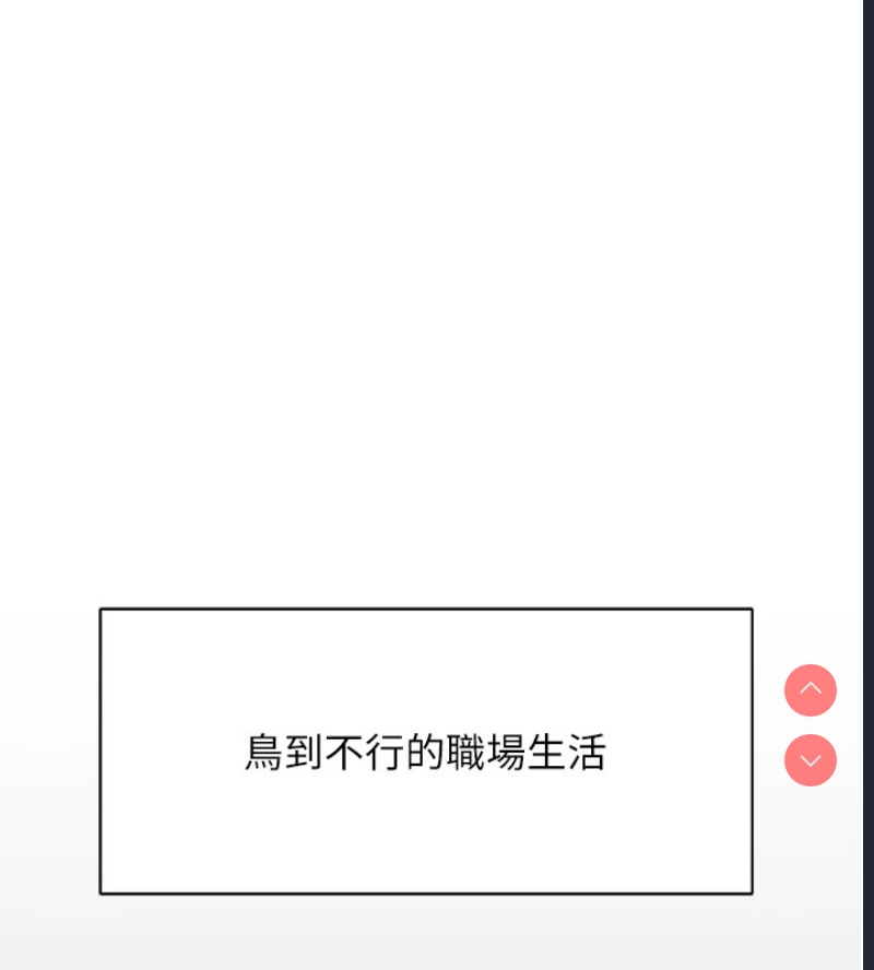 鲁蛇社畜的金手指 第1话 第104页