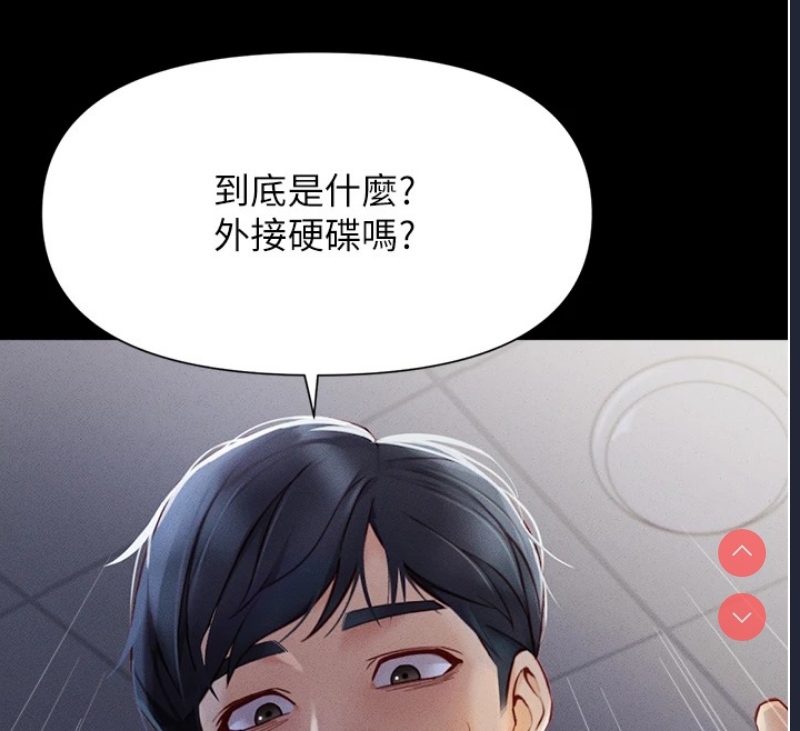 鲁蛇社畜的金手指 第1话 第109页