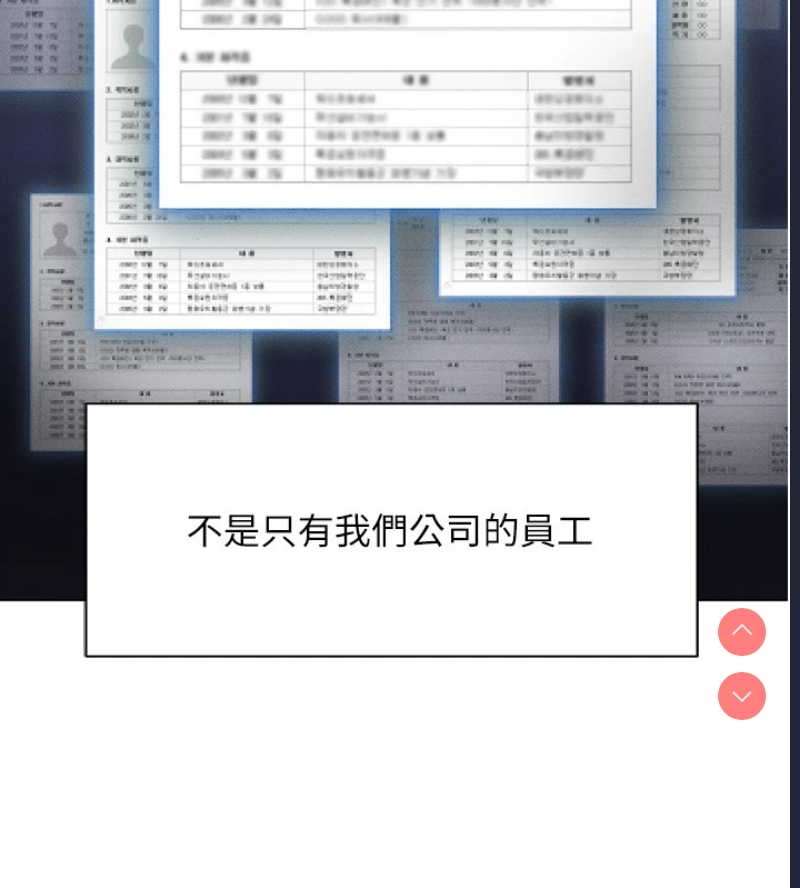 鲁蛇社畜的金手指 第1话 第124页